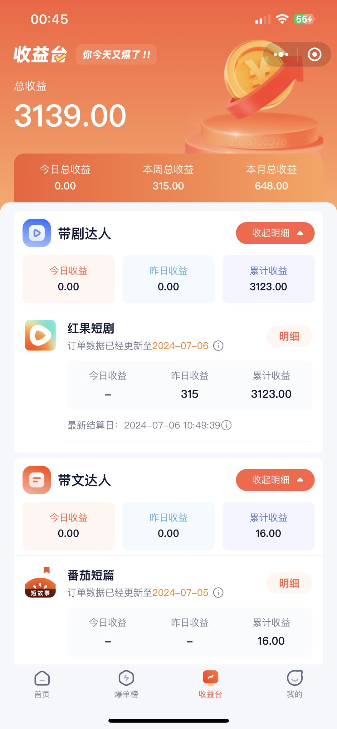 图片[4]-（11632期）手机也能做AI漫画推文，播放量20w＋，新手玩家的福利，单日变现500+-钞能力网全创
