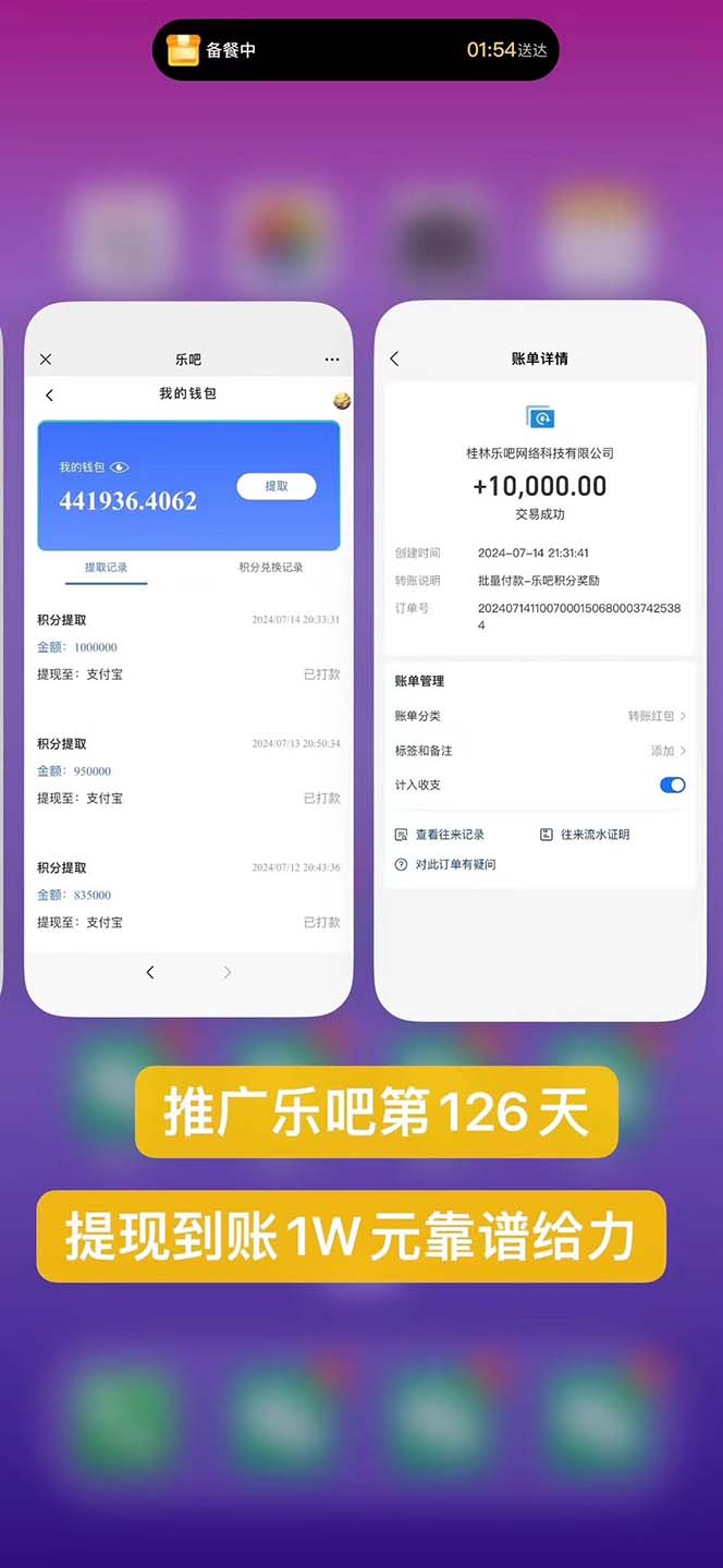 图片[2]-（11630期）利用工具实现全自动看广告撸收益，单工具每日躺赚4-6米 ，批量10000＋…-钞能力网全创