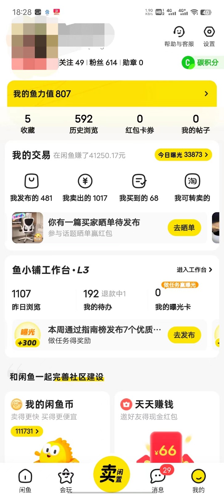 图片[3]-暴力引流学生粉白领粉，吊打以往垃圾玩法，0成本，高回报-钞能力网全创