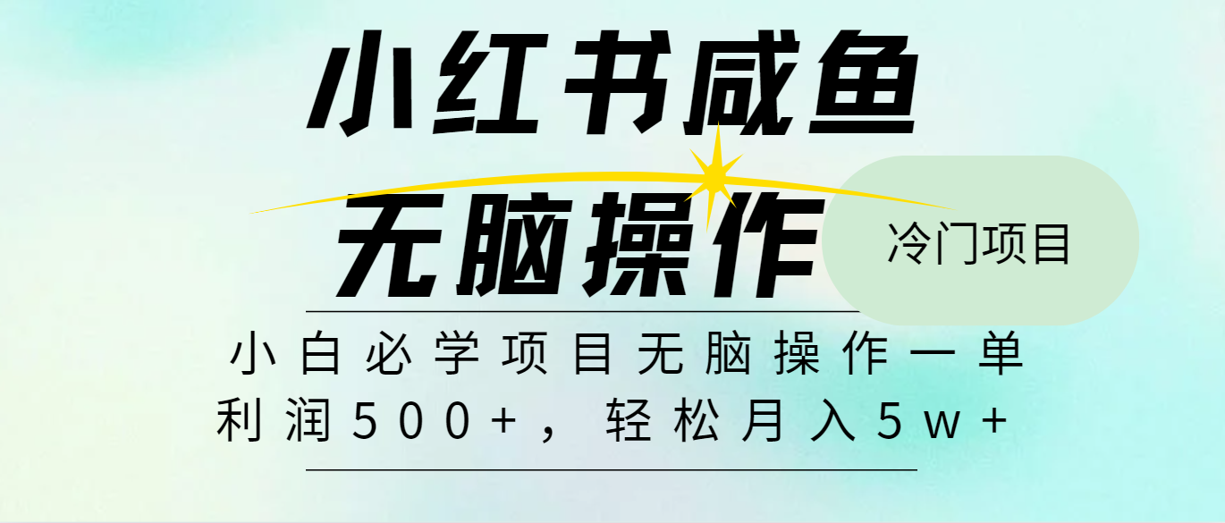 （11888期）2024最热门赚钱暴利手机操作项目，简单无脑操作，每单利润最少500-钞能力网全创