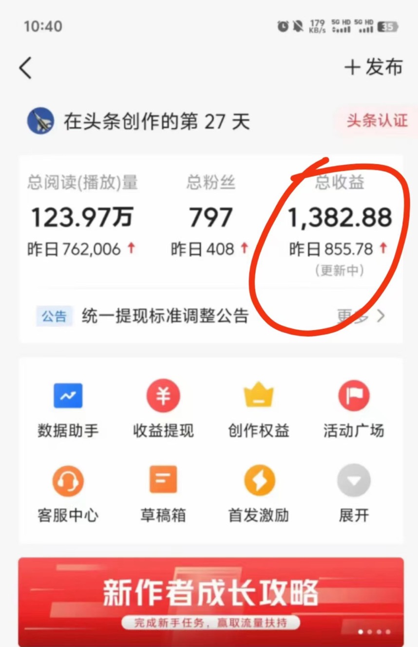 图片[2]-最新AI头条野路子冷门赛道，单日800＋ 隔天必爆，适合小白-钞能力网全创
