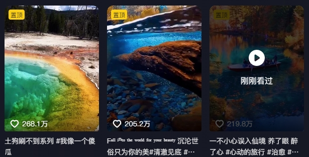 图片[3]-268W赞，亿级播放：AI治愈系风景视频制作方法拆解，小白也能1分钟掌握-钞能力网全创