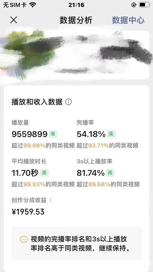 图片[2]-视频号创作者分成 ai制作民间故事 新手小白10分钟制作高质量视频 日入2000-钞能力网全创