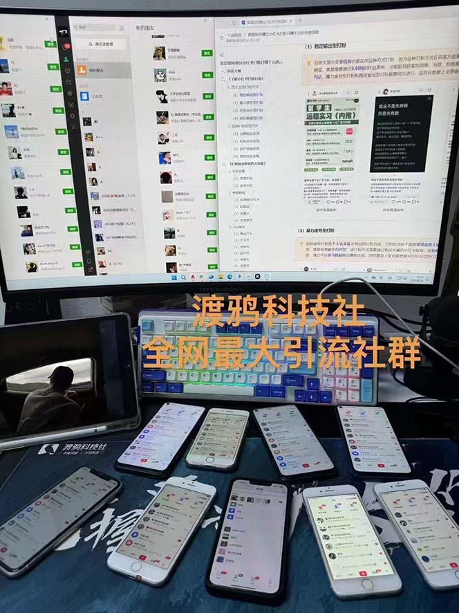 图片[2]-渡鸦科技抖音V4.0曝光炮机 全自动截流精准粉 创业粉 私域引流微信日+500人-钞能力网全创