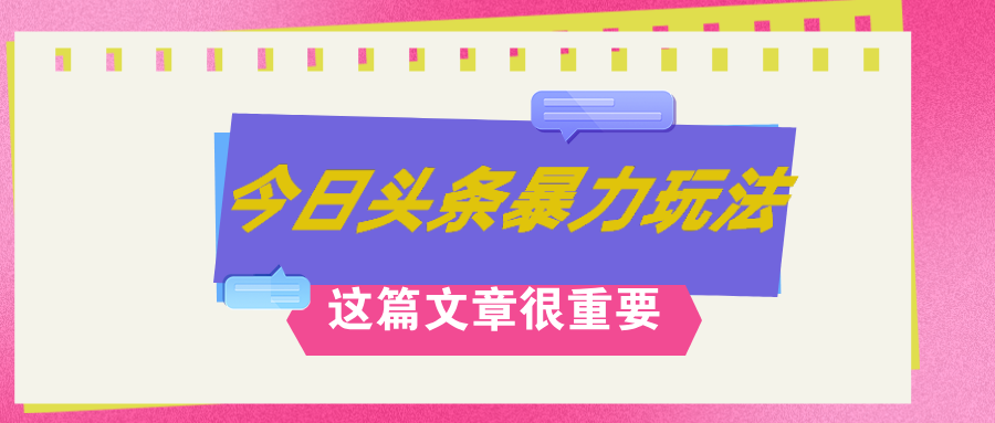 （12305期）AI创作，八月底最新玩法！！！，轻松日入3k+,错过后悔一生-钞能力网全创