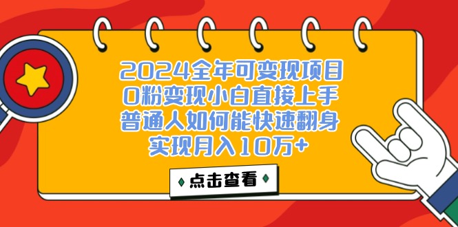 （12329期）一天收益3000左右，闷声赚钱项目，可批量扩大-钞能力网全创