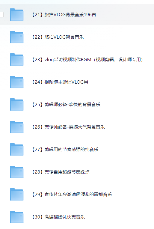 图片[4]-6000多款背景音乐音效视频剪辑BGM音频素材包合集-钞能力网全创