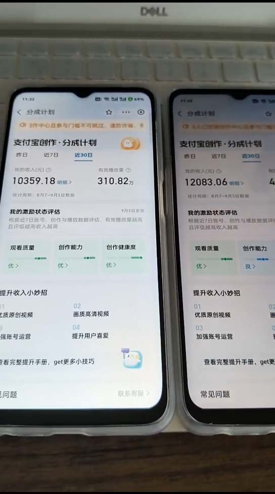图片[2]-支付宝分成计划2024最新玩法 模板去重、剪辑、批量上传 小白日入1000+-钞能力网全创