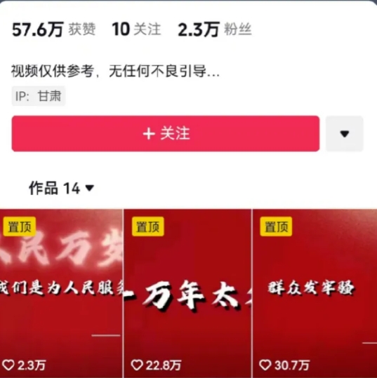 图片[2]-人人可做的伟人语录视频玩法，零成本零门槛，10条作品轻松涨粉2万-钞能力网全创
