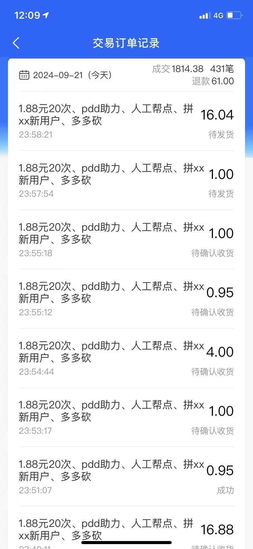 图片[2]-（12711期）拼多多助力配合闲鱼 一单利润300% 轻松日入500+ 小白也能轻松上手-钞能力网全创