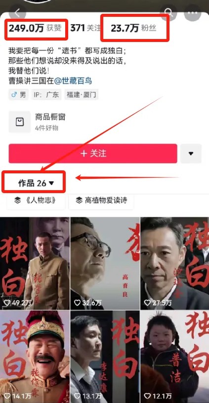 图片[2]-最新人物志独白影视解说视频玩法，利用AI技术新手也能轻松开启创业新篇章-钞能力网全创