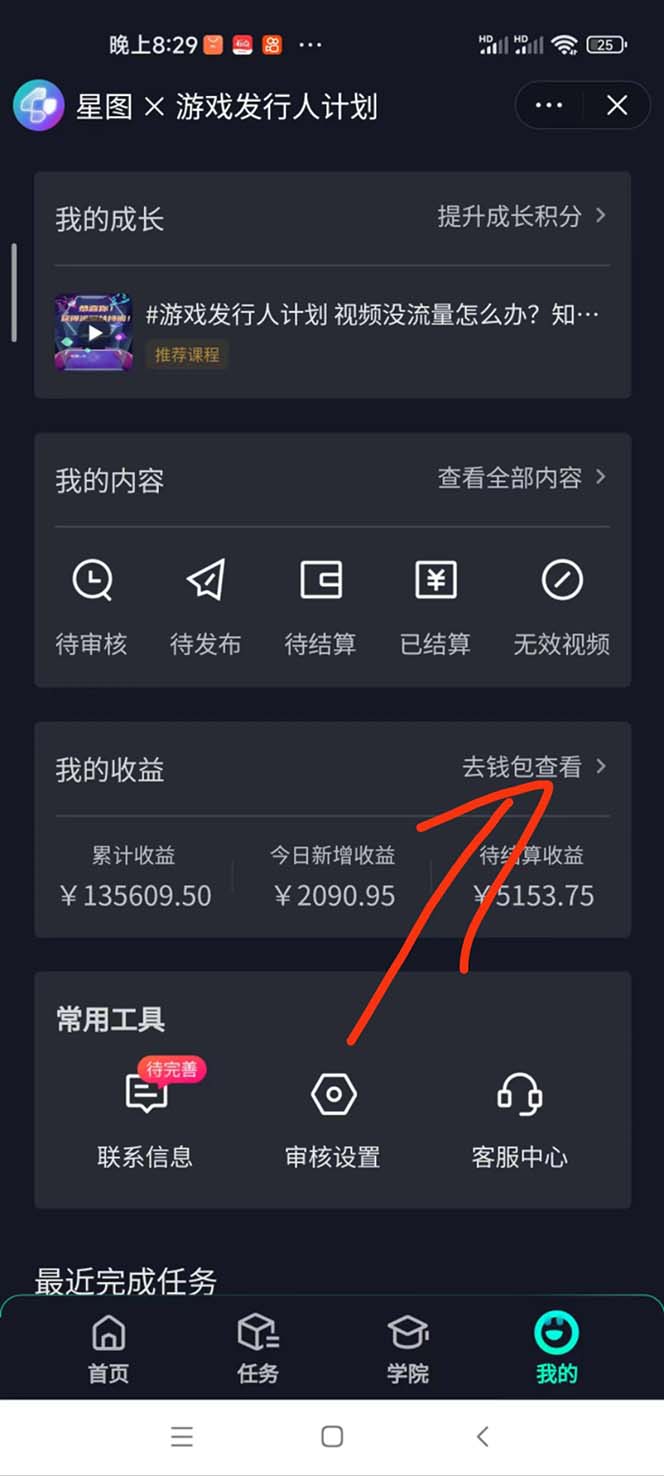 图片[2]-蛋仔派对热门玩法，一单利润30，小白一部手机日入2000+，你没见过的玩法-钞能力网全创