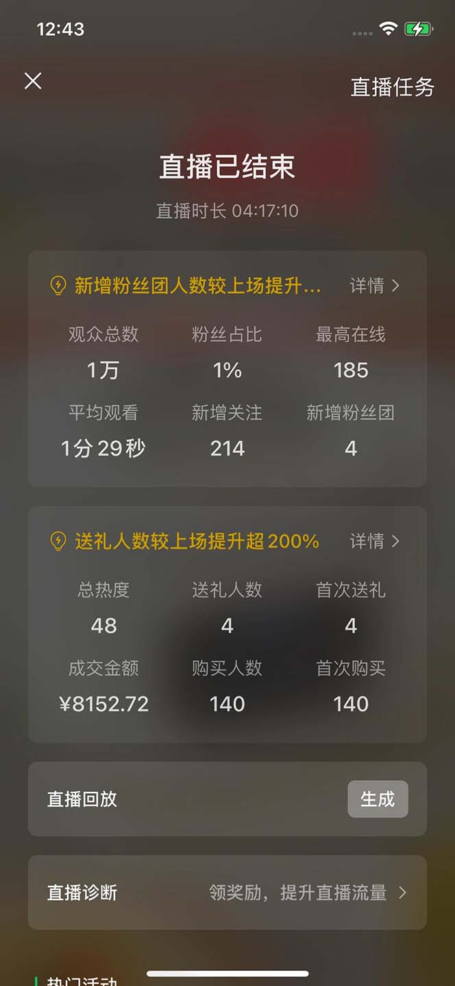 图片[2]-视频号最新玩法，只需无脑读话术，小白单场直播纯收益也能达到4000+-钞能力网全创