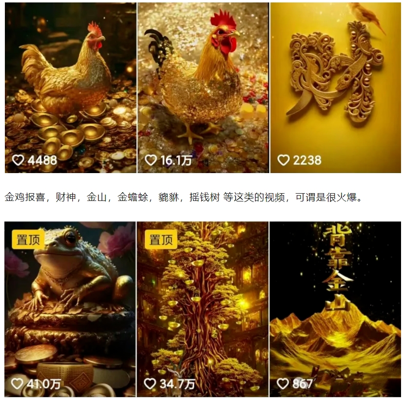 图片[2]-招财视频赚钱玩法，一条视频收益500+，零门槛小白也能学会-钞能力网全创