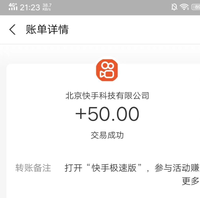 图片[2]-（12951期）快手极速版全自动撸金看广告、刷视频 单号收益50+ 可批量-钞能力网全创