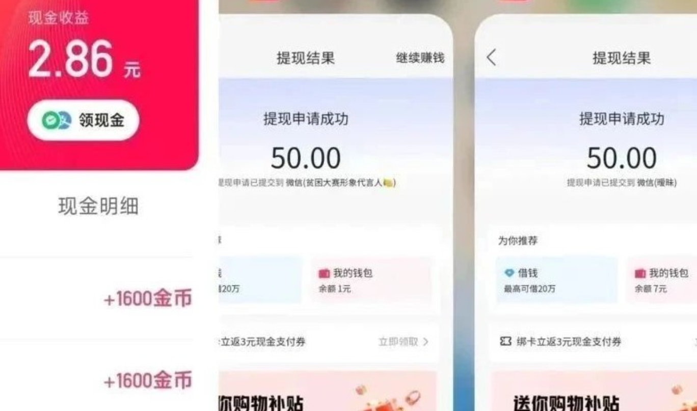 图片[3]-（12951期）快手极速版全自动撸金看广告、刷视频 单号收益50+ 可批量-钞能力网全创