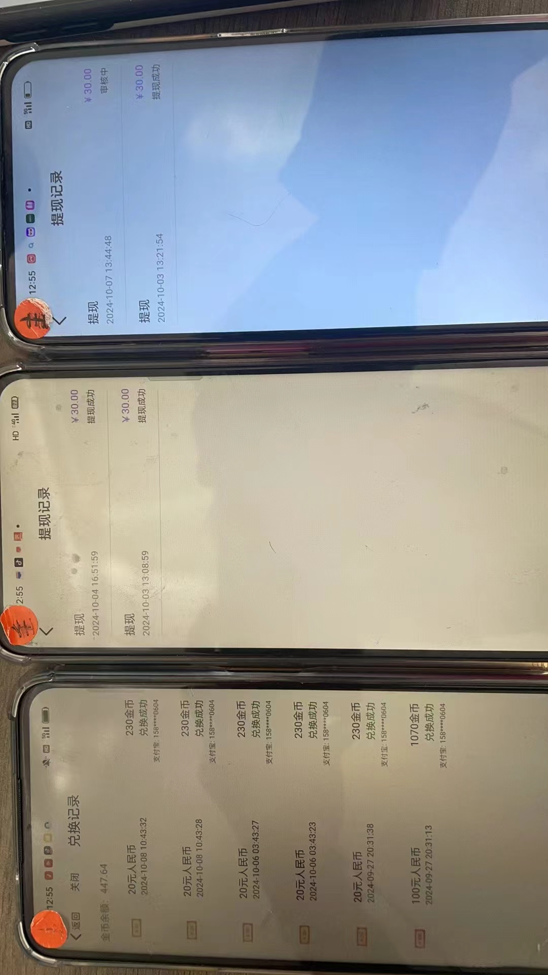 图片[4]-语聊自刷掘金，当天学会，当天见收益，轻松日入300+-钞能力网全创