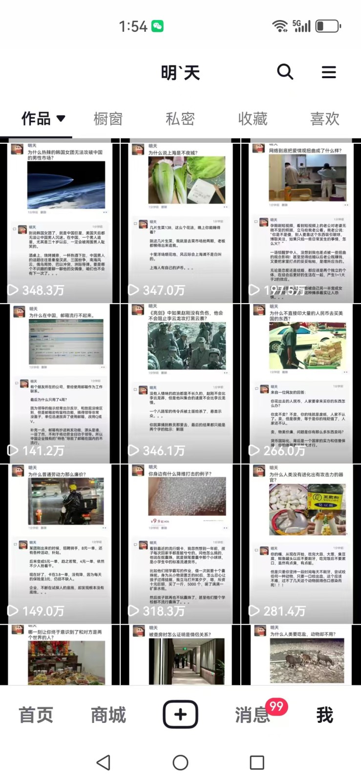 图片[6]-短视频创作者必看：从零开始打造爆款视频教程，日收益300+橱窗盈利秘诀-钞能力网全创