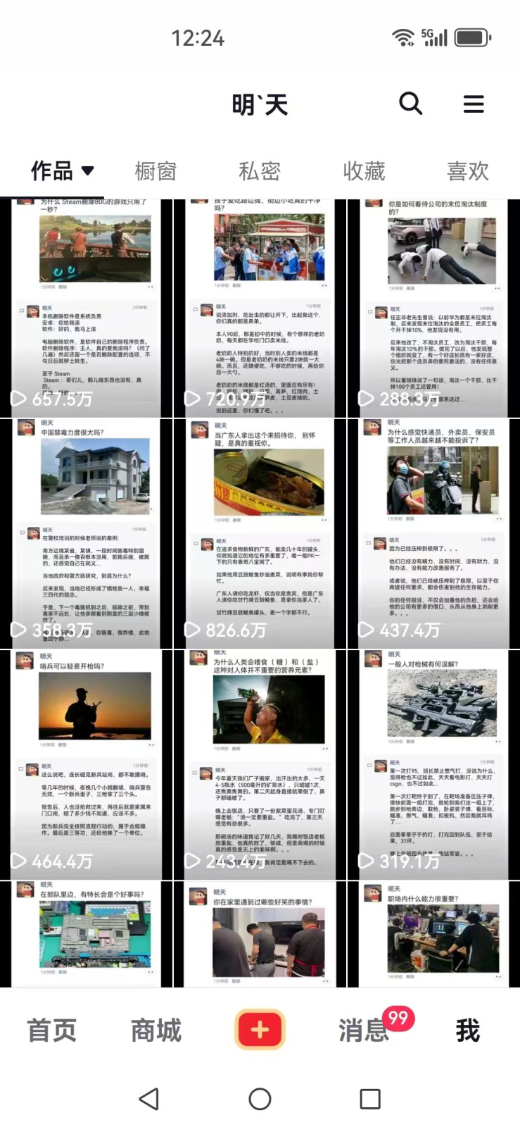 图片[2]-短视频创作者必看：从零开始打造爆款视频教程，日收益300+橱窗盈利秘诀-钞能力网全创