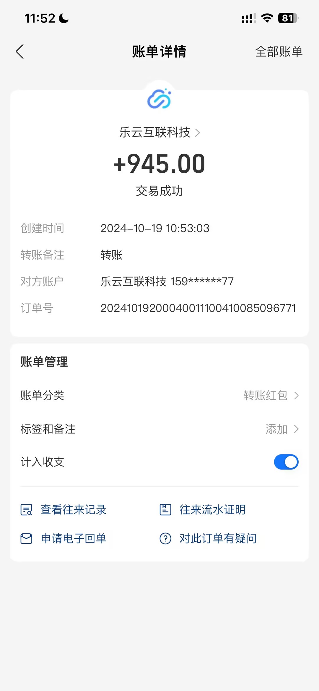图片[3]-海外互联装机全自动运行获取收益、附带管道收益轻松日入1000+-钞能力网全创