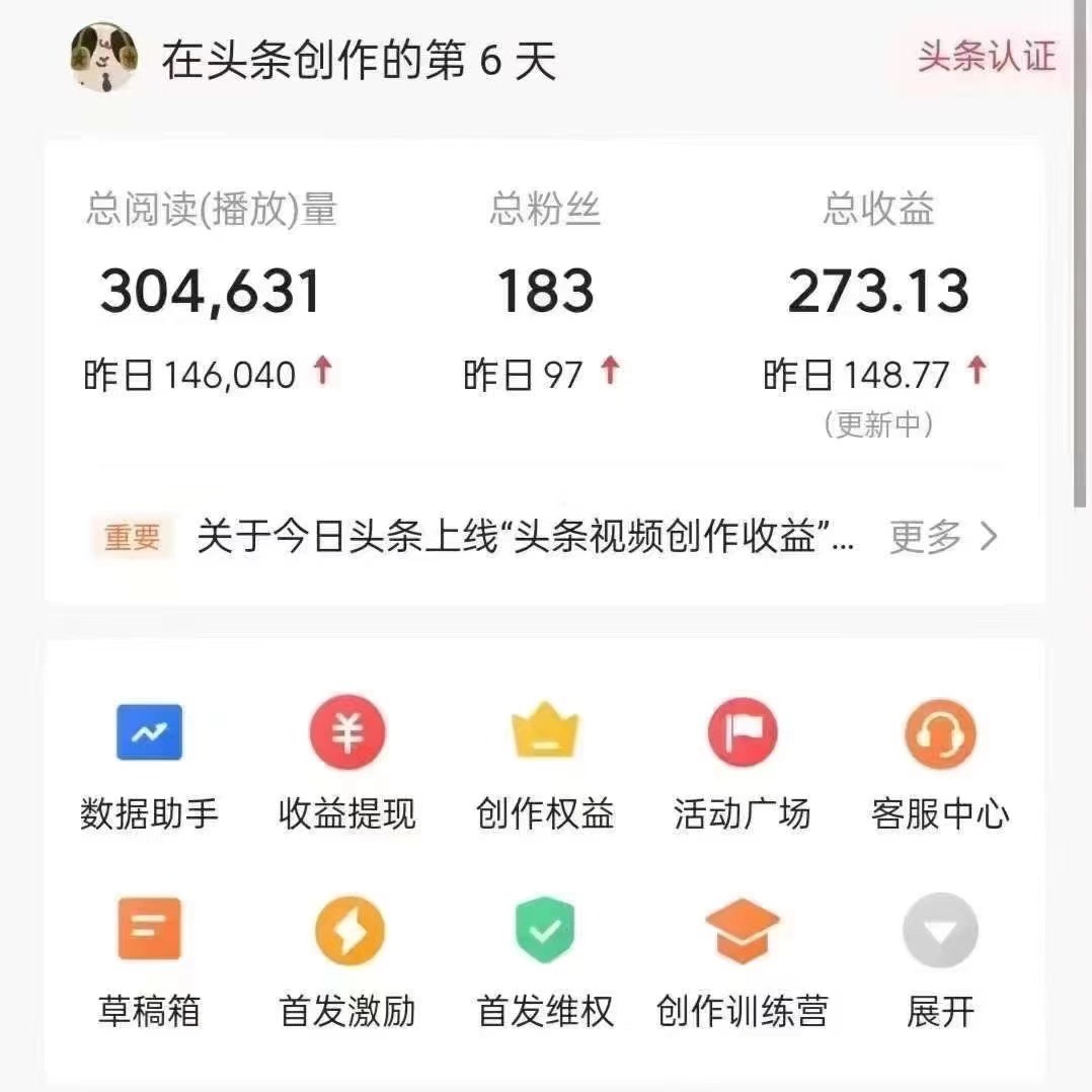 图片[3]-利用AI打造头条号与微头条，精准指令生成10万+阅读量爆文秘籍！日入200+小白也能轻…-钞能力网全创