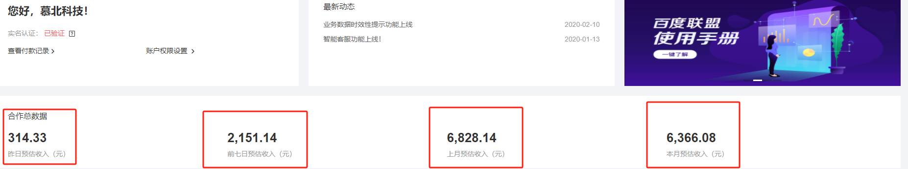 图片[2]-百度联盟自动运行 运行稳定  单机300+-钞能力网全创