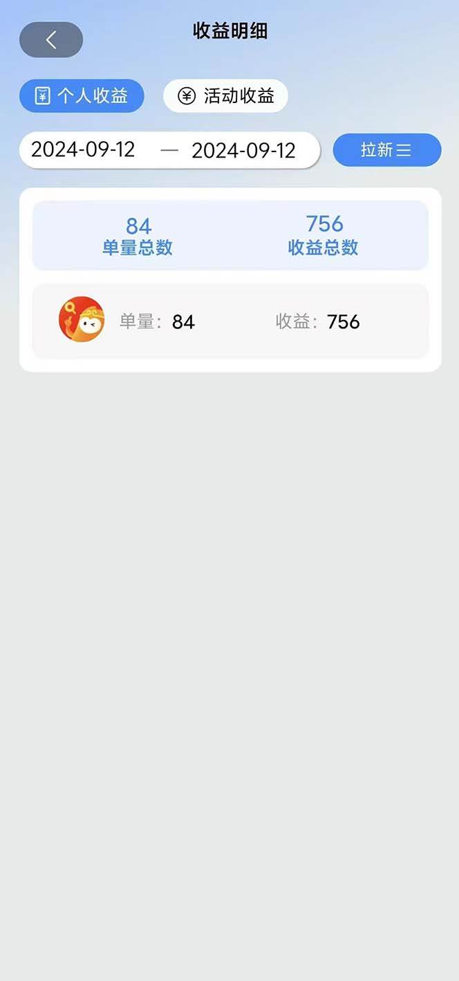 图片[3]-短剧拉新项目自撸玩法，不用注册不用登录，0撸拉新日入1000+-钞能力网全创