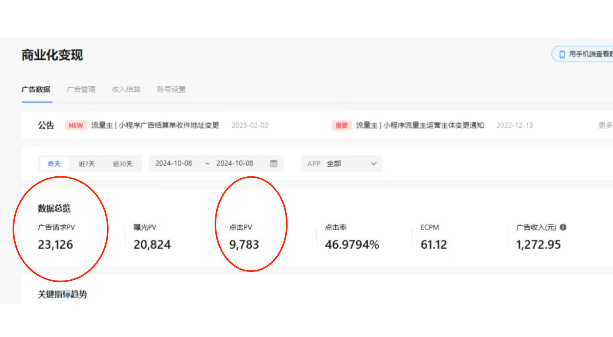 图片[2]-小白玩转抖音无人直播，0粉丝、0成本、0门槛，轻松日入1000+-钞能力网全创