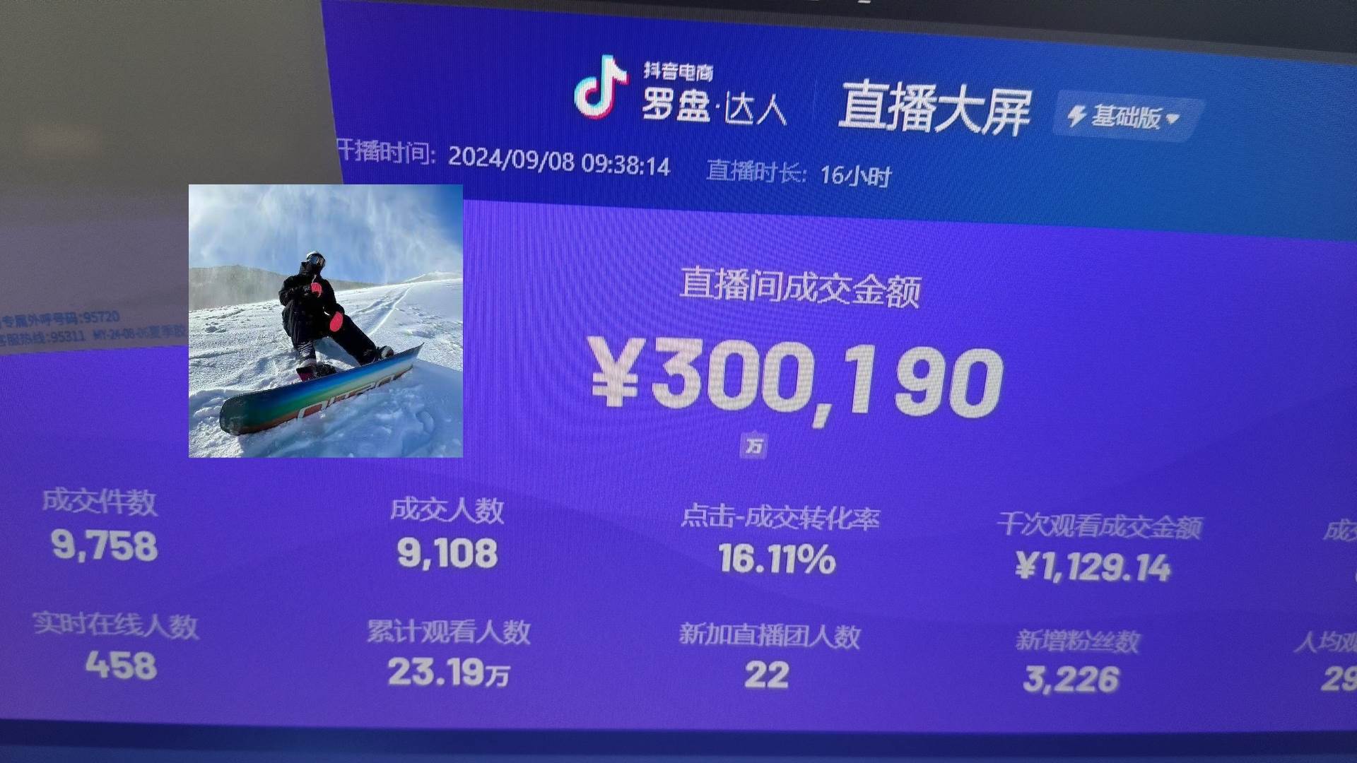 抖音无人直播带货挂机，小白的梦想之路 全天24小时收益不间断真正管道收益-钞能力网全创