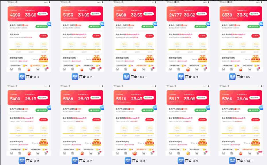 图片[2]-多平台 自动看视频 广告掘金，当天变现，收益300+，可矩阵放大操作-钞能力网全创