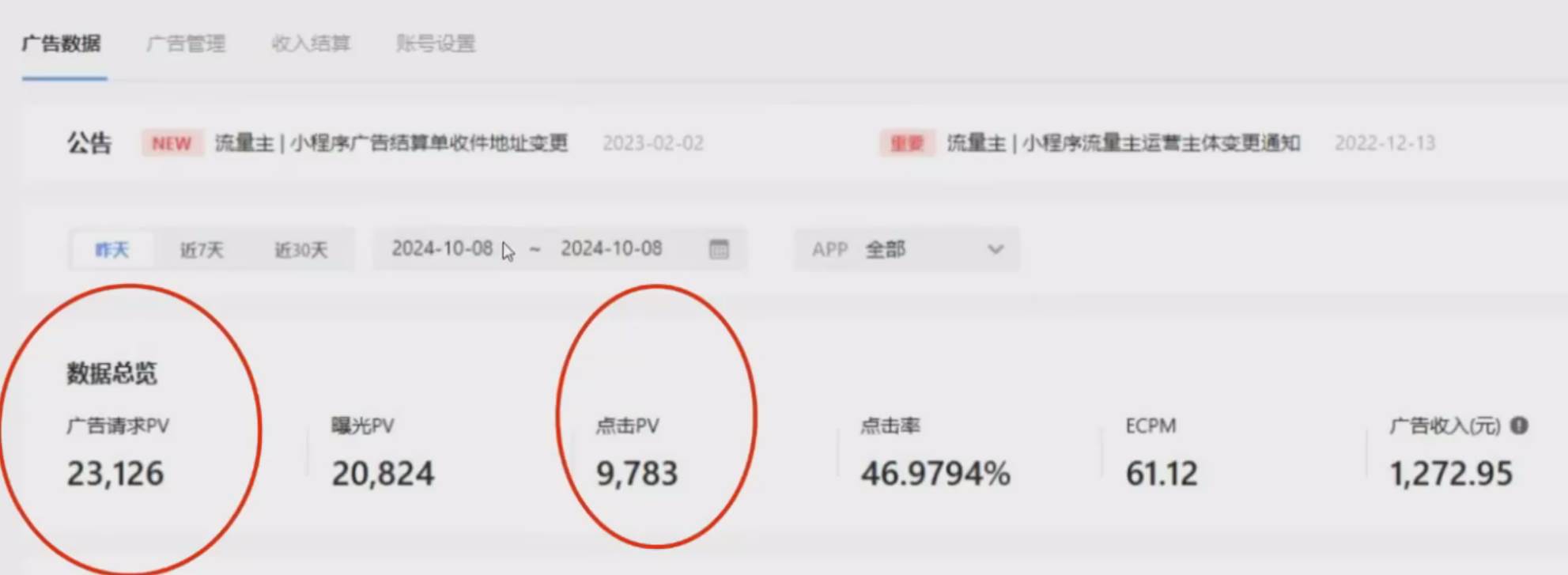 图片[2]-零粉丝新号开播 小程序无人直播，不用下载点击就有钱可矩阵-钞能力网全创