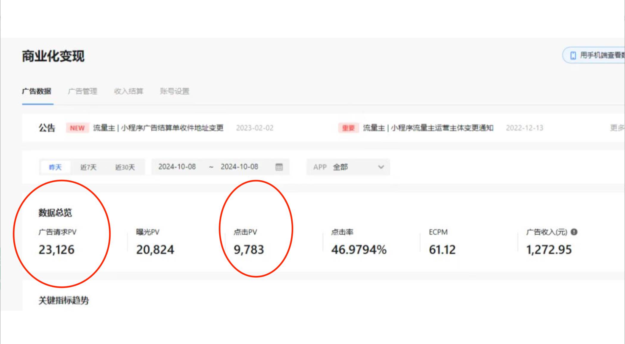 图片[4]-抖音小程序无人直播，一天躺赚3000+，0粉手机可搭建，不违规不限流，小…-钞能力网全创