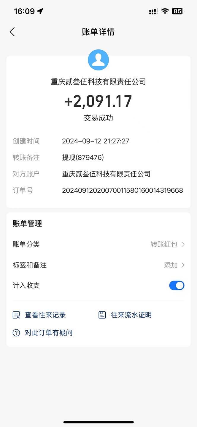 图片[2]-纯手工无脑搬砖，话费充值挣佣金，日赚200+长期稳定-钞能力网全创