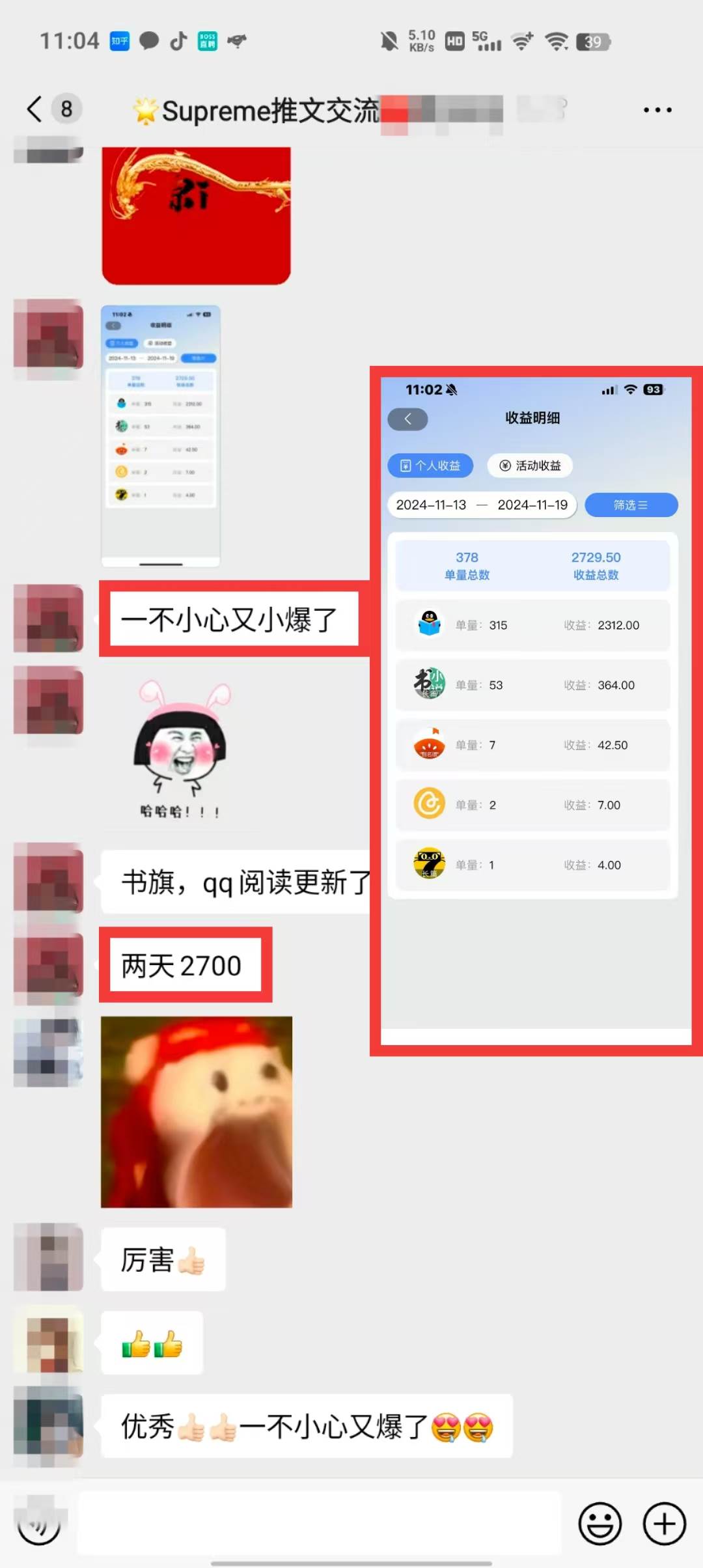 图片[2]-小说推文玩法，AI一键生成漫画原创视频，多平台暴利拉新，小白可单号日…-钞能力网全创