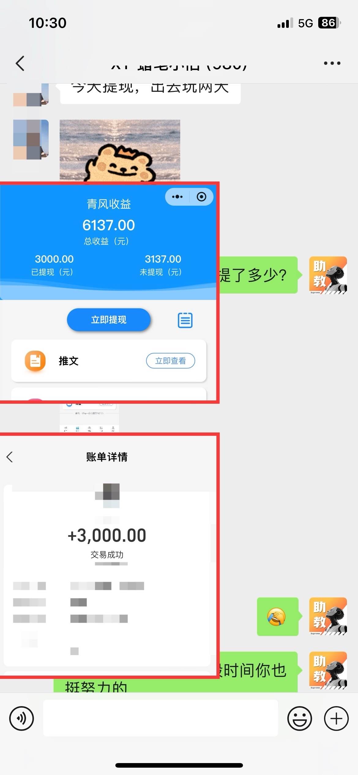 图片[4]-小说推文玩法，AI一键生成漫画原创视频，多平台暴利拉新，小白可单号日…-钞能力网全创