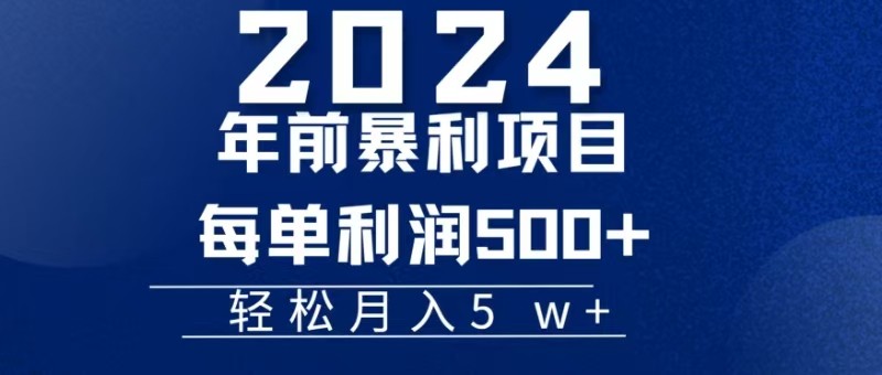 机票赚米每张利润在500-4000之间，年前超大的风口没有之一-钞能力网全创