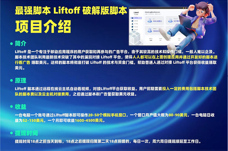 外面割1980的挂机广告撸美金项目单窗口日收益20＋可多开！-钞能力网全创
