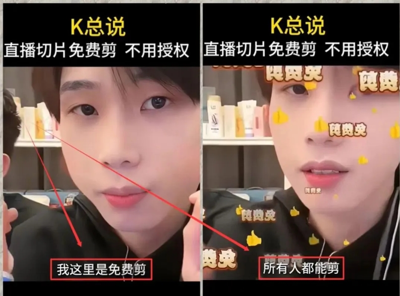 图片[2]-抖音IP切片最新玩法，简单操作适合新手小白！零粉丝也可以带货赚钱月赚千元-钞能力网全创