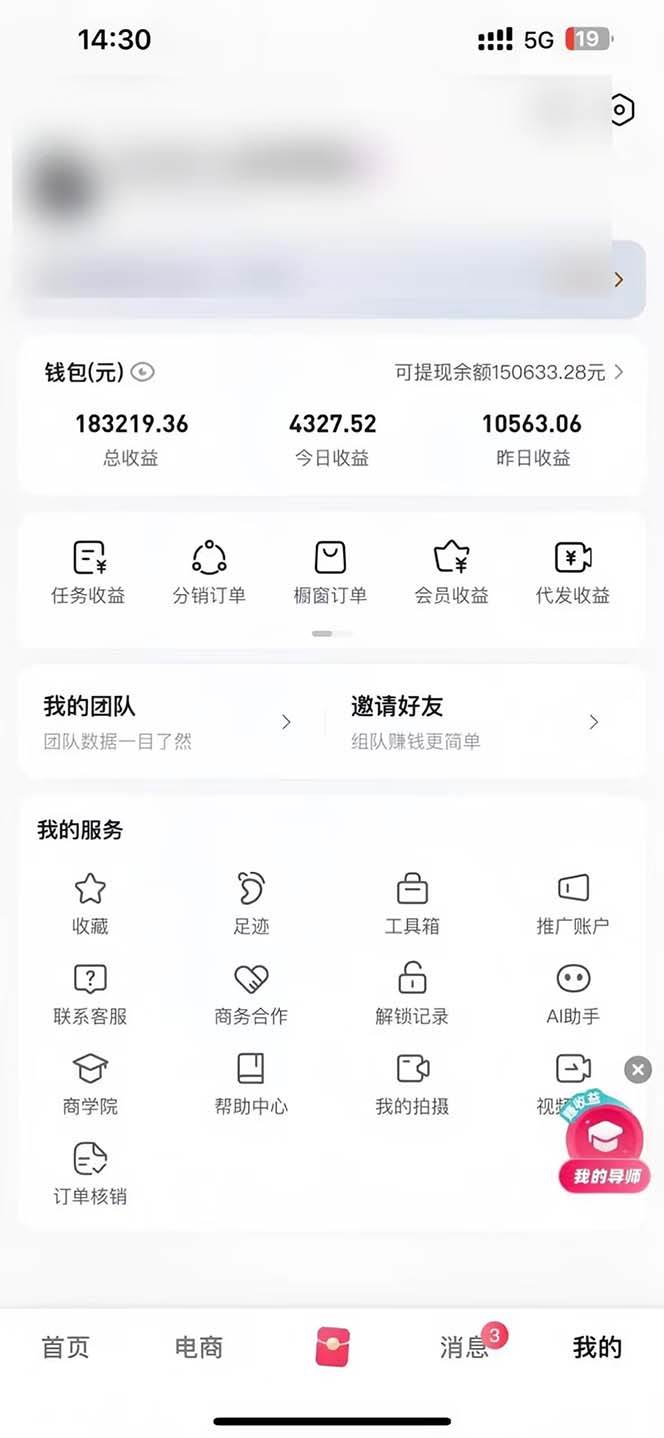 图片[2]-轻松月入1W 不用写稿剪辑 一键视频代发 新手小白也能轻松操作-钞能力网全创