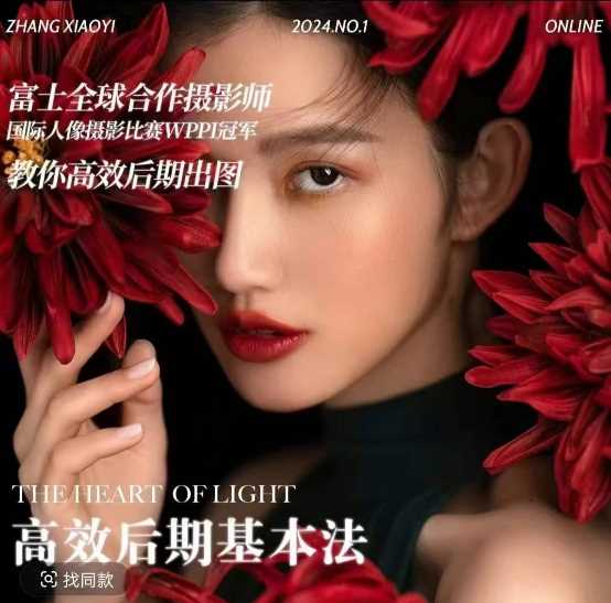 高效后期基本法，高效基础课程+进阶商业课程，教你高效后期出图-钞能力网全创