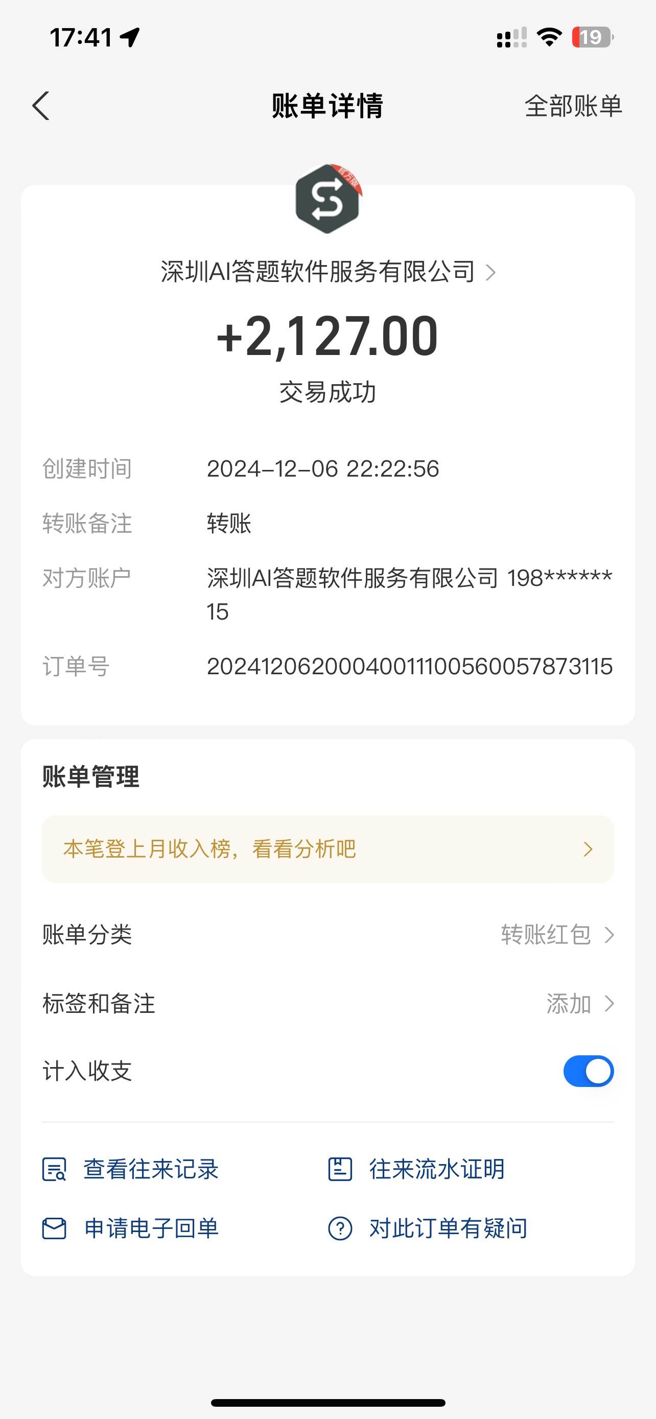 图片[2]-刷刷题Ai全自动运行，每天半小时轻松搞几张，管道收益轻松日入1000+-钞能力网全创