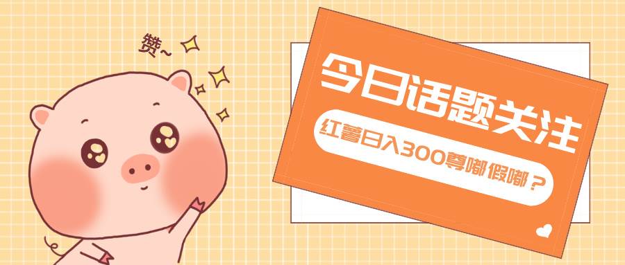 全新红薯浏览，打破常规 双端操作，每天运行6小时，让你获得工作以外的…-钞能力网全创