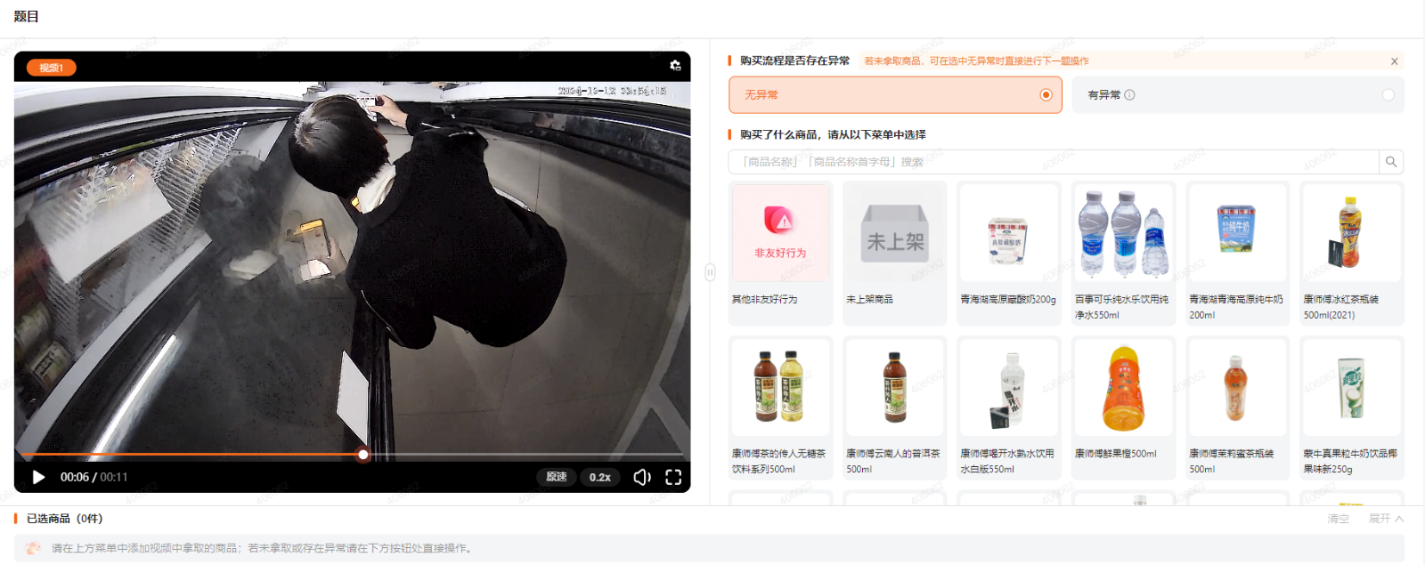 图片[2]-外面收费688无人售货机标注，只需手机，小白宝妈轻松作每天收益200+-钞能力网全创