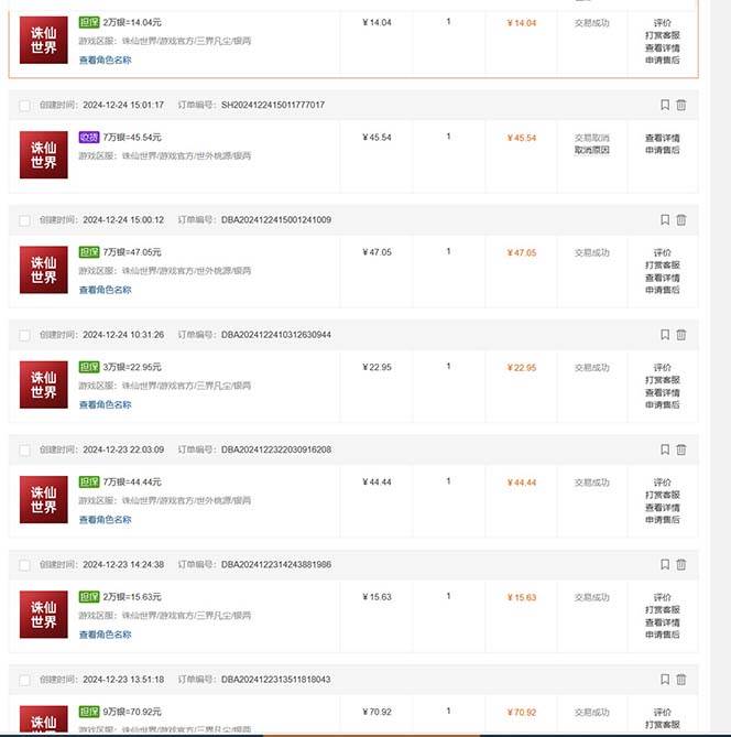 图片[2]-最新游戏搬砖诛仙世界，红利期收益高稳定，操作简单，小白闭眼入。-钞能力网全创