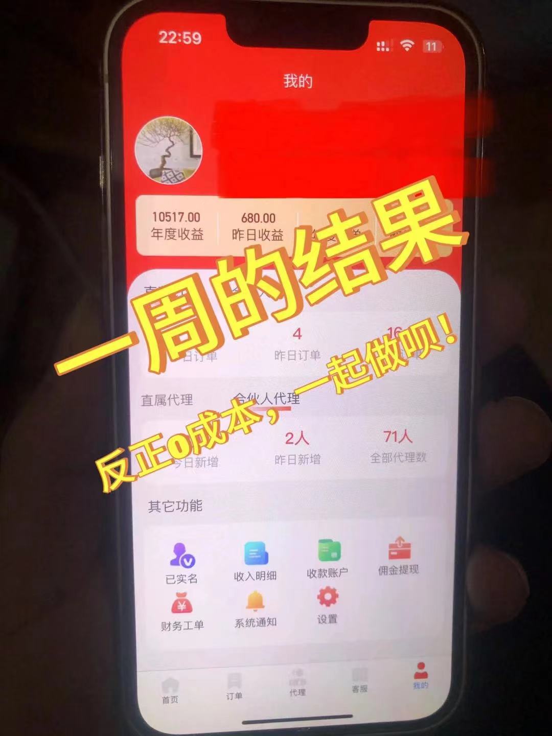图片[3]-蓝海赛道 流量卡 0成本 小白也能日入三位数-钞能力网全创