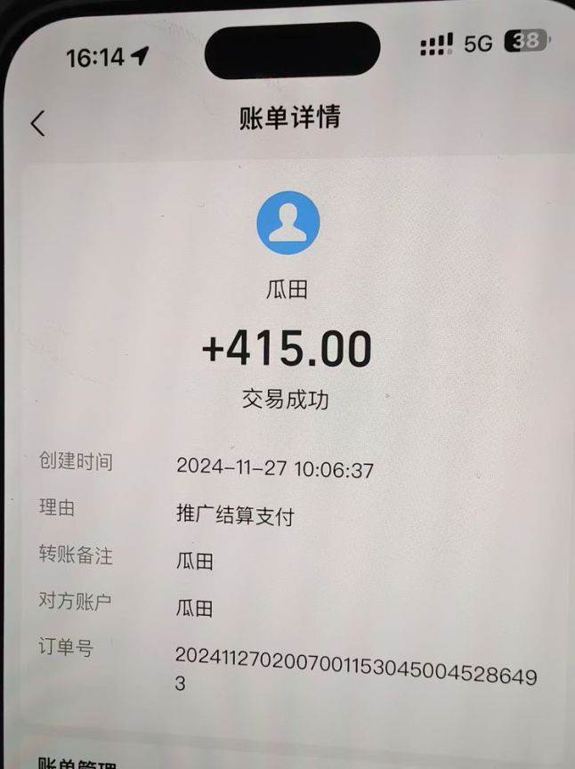 图片[2]-吃瓜网半自动掘金，单号日入100＋！人人可做，可矩阵放大-钞能力网全创