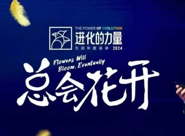 进化的力量，推荐每位圈友观看的4小时的商业洞见-钞能力网全创