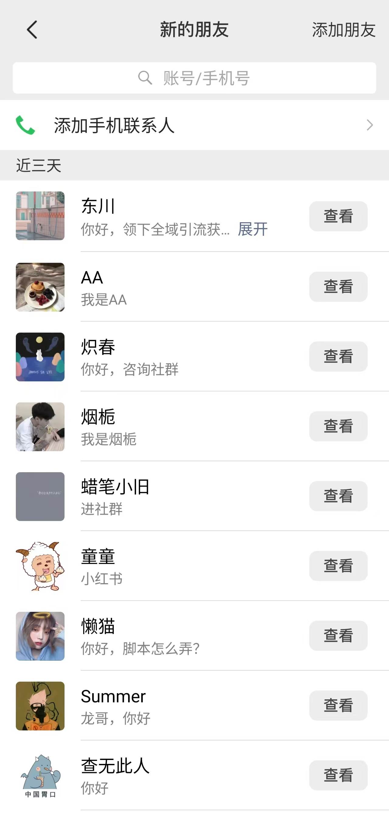 图片[3]-抖音小红书视频号全品类自动化引流获客，每日精准引流目标粉丝200+-钞能力网全创