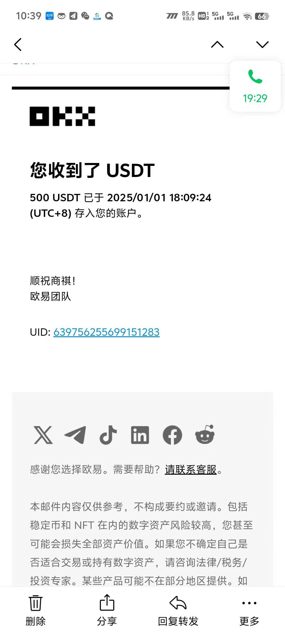 图片[3]-电脑撸美金项目，单机每天收益500+，推广轻松日入1000+-钞能力网全创
