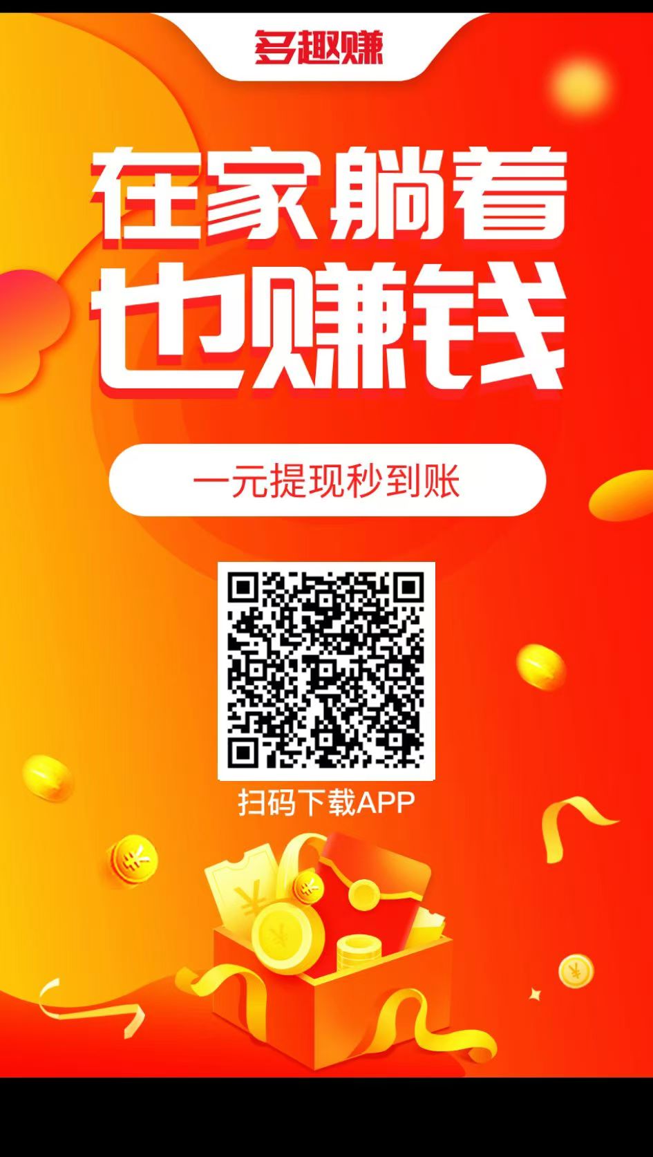 图片[3]-小任务项目，0投入，每天都有收益，一部手机即可，亲测一天100+，长期可做-钞能力网全创